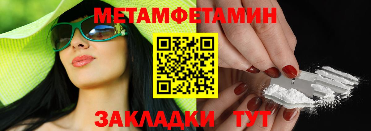 АМФЕТАМИН Розовый  Amphetamine  Моздок  Вход с VPN 