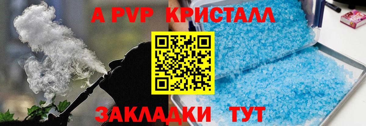 A PVP крисы CK  Alpha-PVP мука  Вход с VPN  Моздок  дарнет шоп  APVP СК КРИС  A PVP 