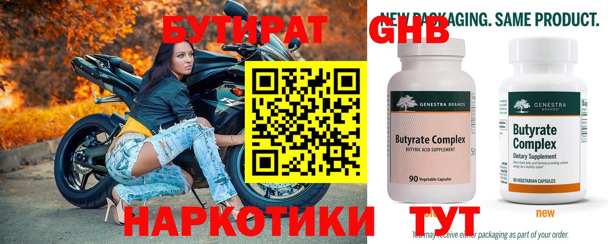 Моздок  Бутират BDO  Вход с VPN 