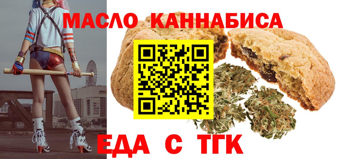 Моздок  Еда ТГК конопля  Вход с VPN 