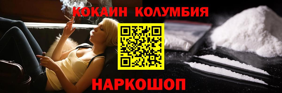 Кокаин 98% Моздок