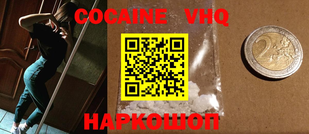 Моздок  Кокаин 98%  Вход с VPN  Cocaine  Cocaine Боливия 