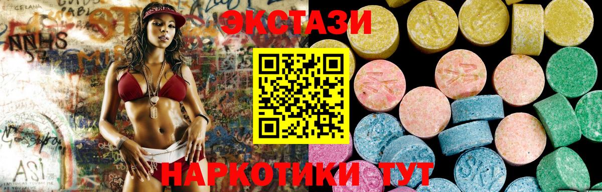 ЭКСТАЗИ ешки  ЭКСТАЗИ Punisher  Моздок  Ecstasy  купить наркотик  Вход с VPN 