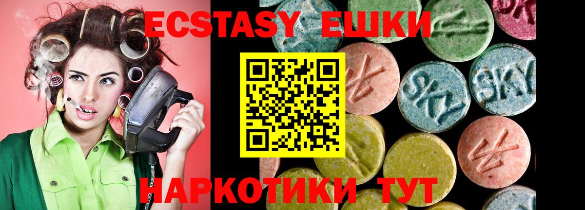 Экстази 99% Моздок