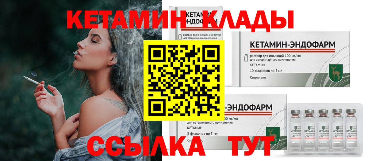 Кетамин VHQ Моздок