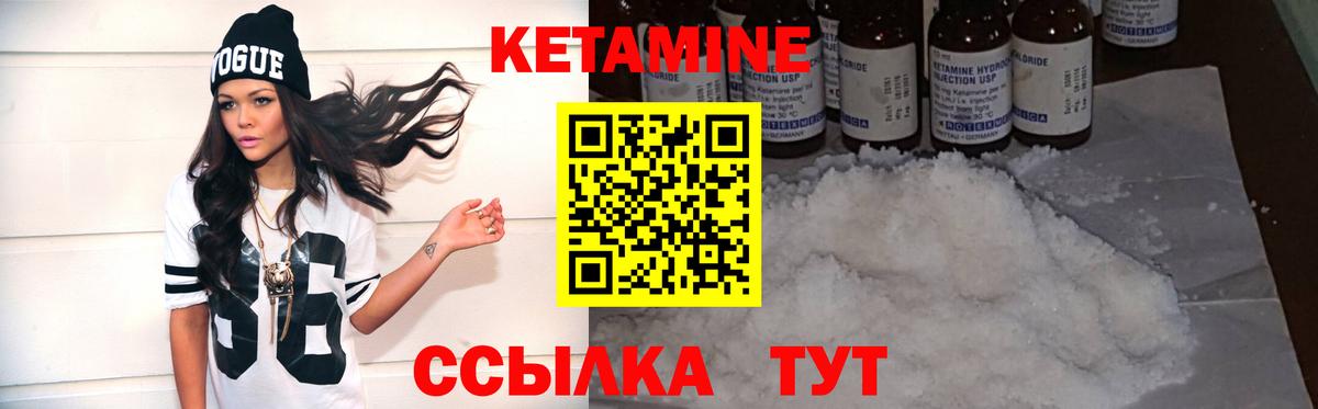 Моздок  Кетамин ketamine  OMG как войти  Вход с VPN  Кетамин VHQ 