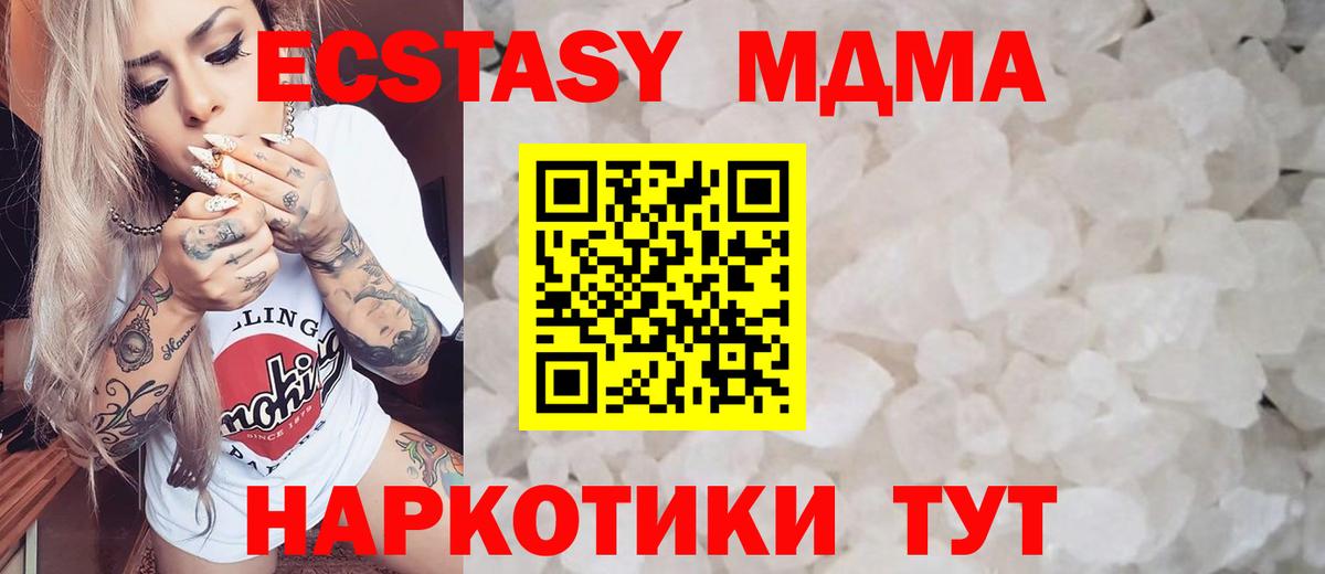 Моздок  MDMA crystal  Вход с VPN  МДМА кристаллы 