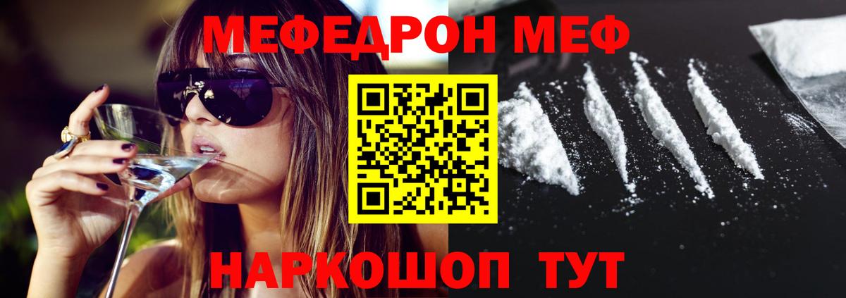 Меф кристаллы Моздок