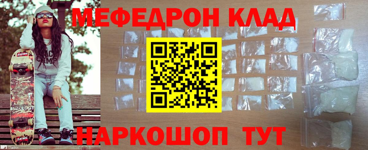 Мефедрон кристаллы  Вход с VPN  Мефедрон  Мефедрон  МЯУ-МЯУ VHQ  Моздок 