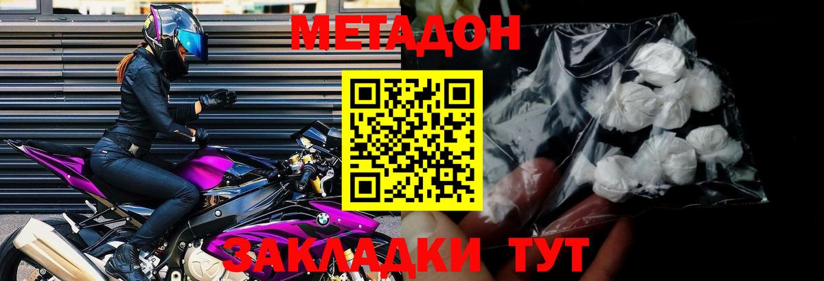 Моздок  МЕТАДОН белоснежный  Метадон VHQ  Вход с VPN 