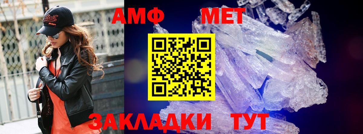 Метамфетамин мет  Вход с VPN  Моздок 