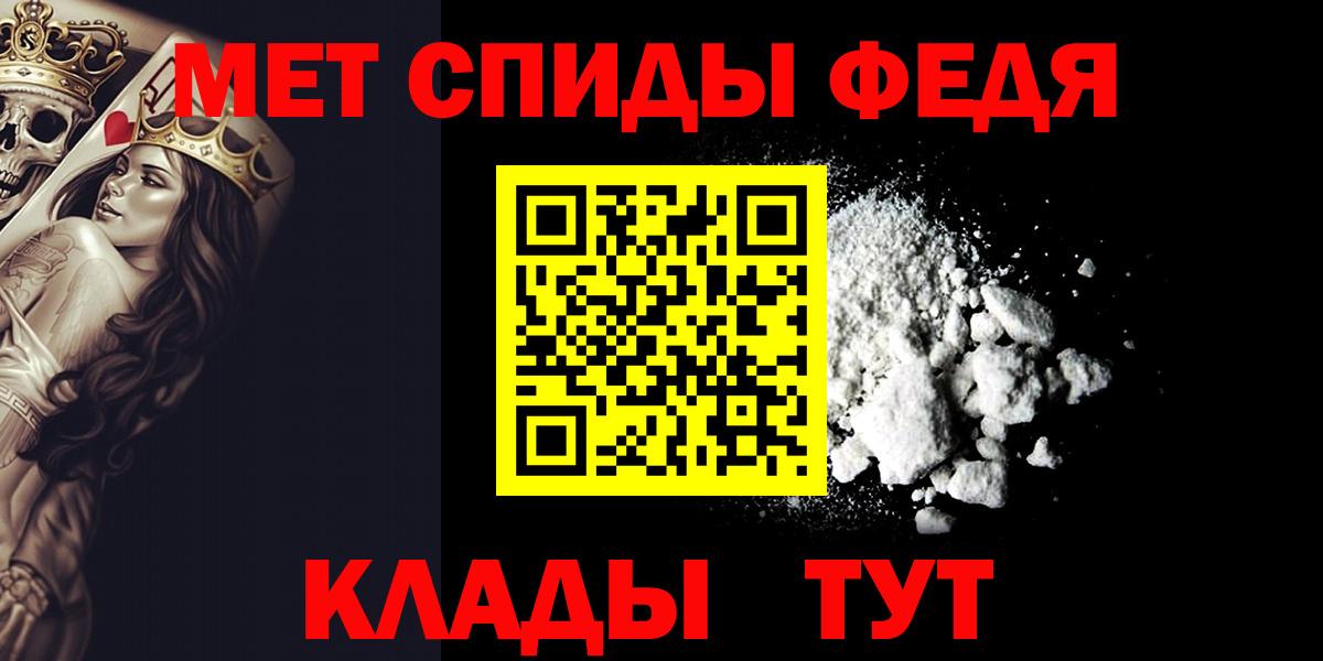МЕТАМФЕТАМИН Декстрометамфетамин 99.9% Моздок